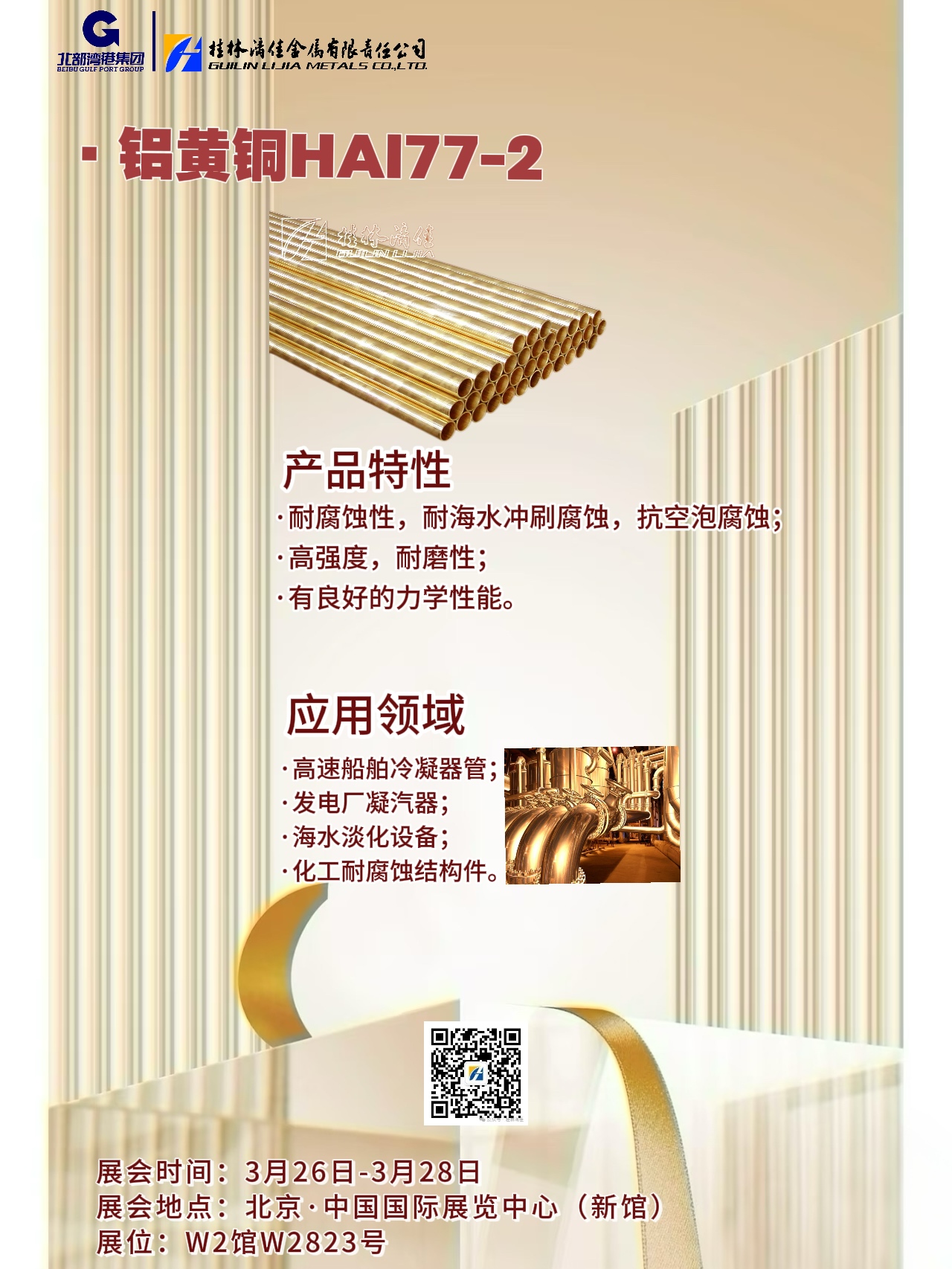 不如見一面?。鹆掷旒压驹诘诙鍖弥袊鴩H石油石化技術(shù)裝備展覽會和您相約
