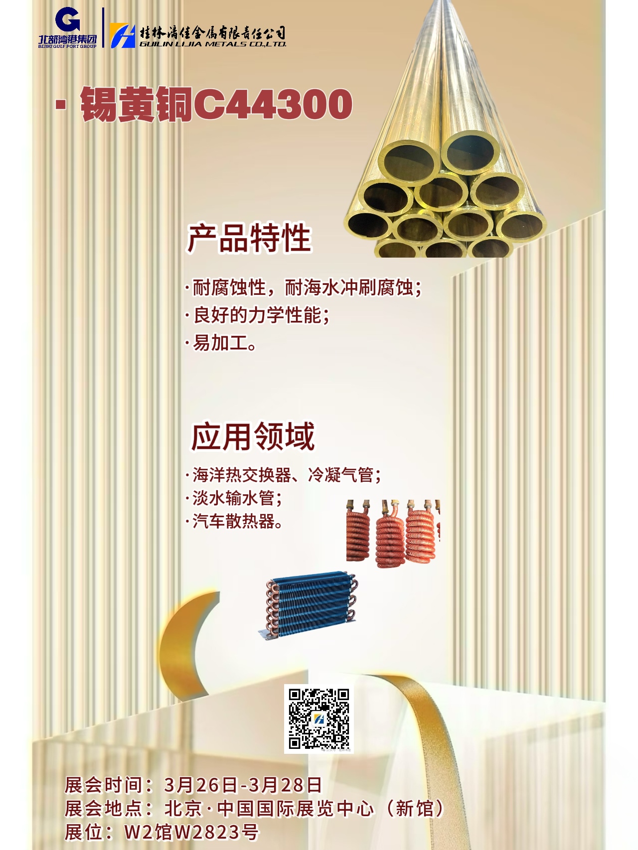 不如見一面?。鹆掷旒压驹诘诙鍖弥袊鴩H石油石化技術(shù)裝備展覽會和您相約